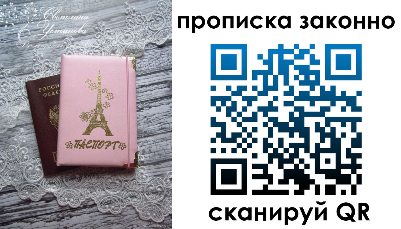 прописка паспорт в Октябрьске