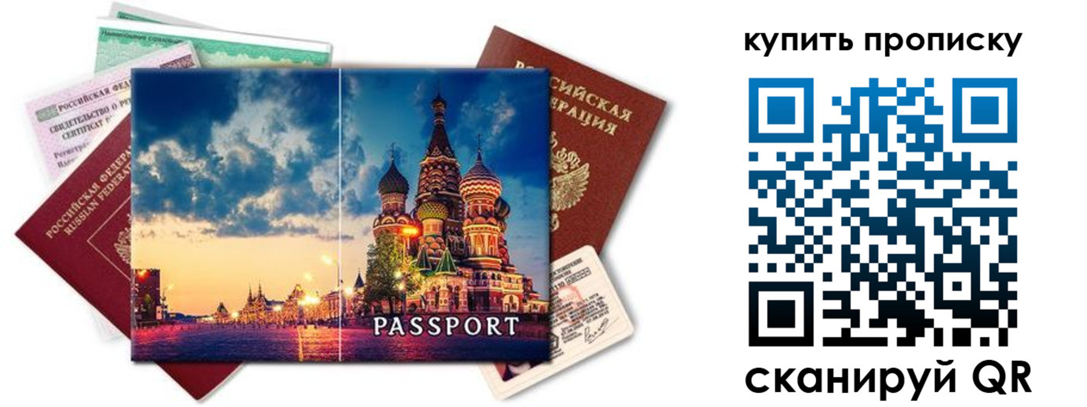 временная регистрация законно в Октябрьске
