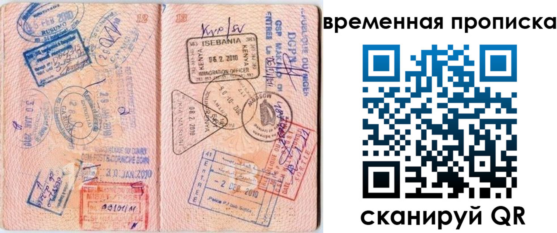 где прописаться в Октябрьске