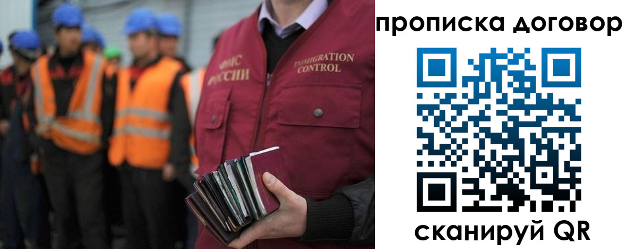 прописка регистрация в Октябрьске