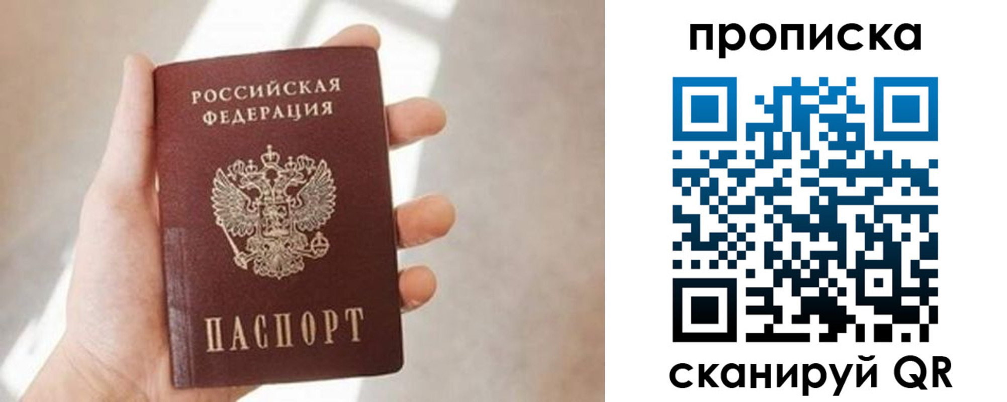миграционный учет в Октябрьске